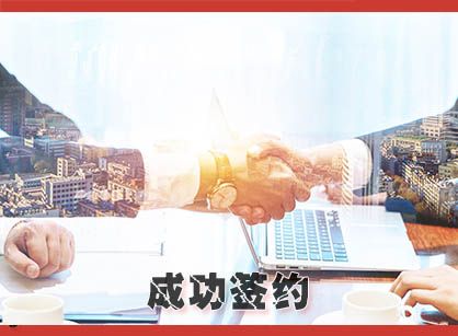 喜訊，成功簽下廣東立科智能制造辦公定制裝修設計項目