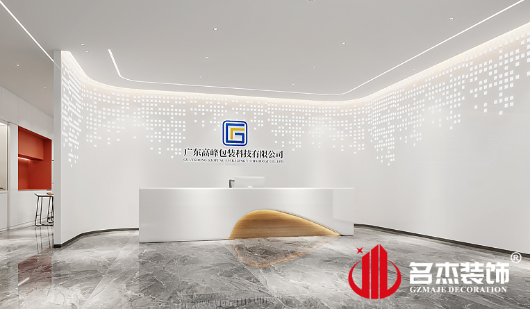 前臺裝修設(shè)計效果