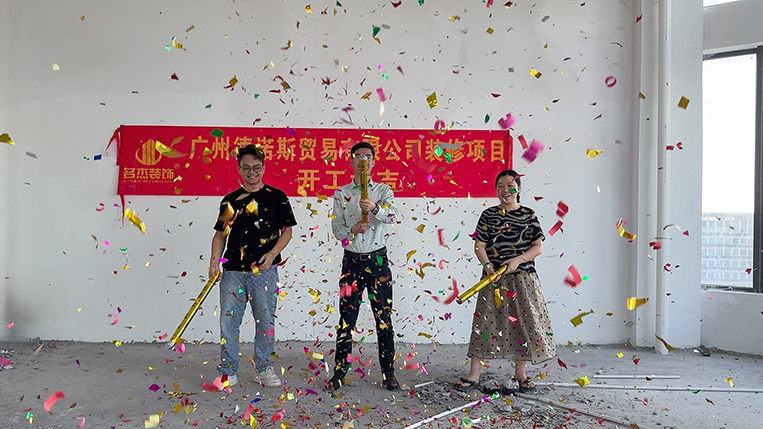 廣州名杰裝飾設(shè)計(jì)公司圖冊