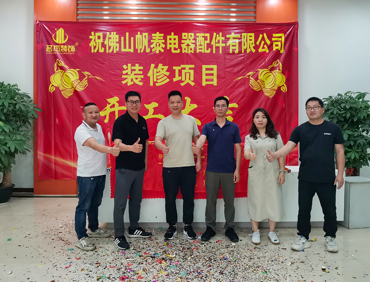 廣州辦公室裝修設(shè)計(jì)