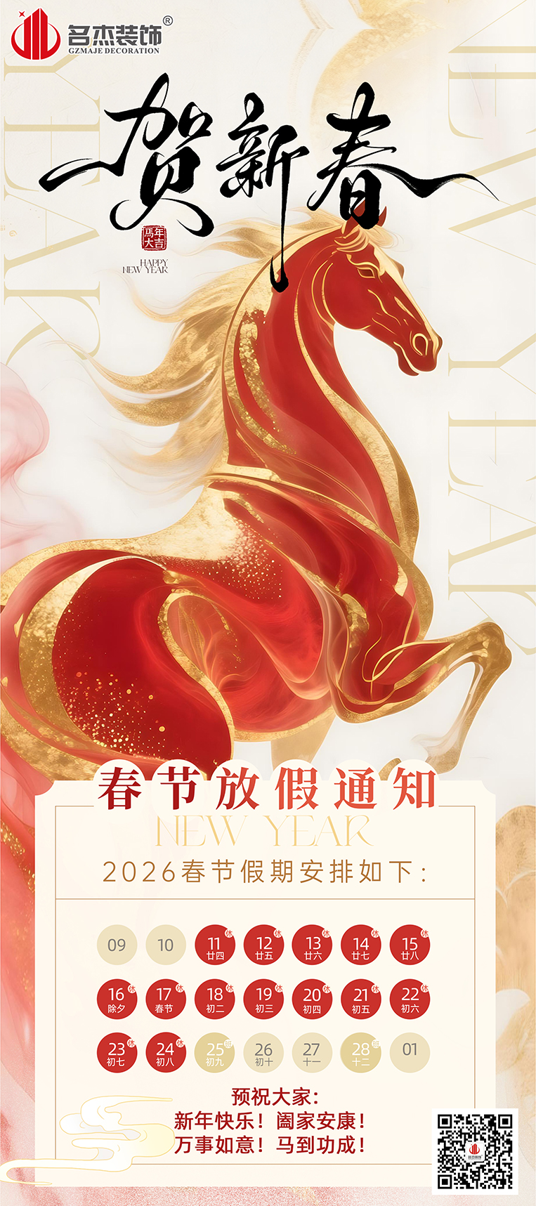 廣州裝修設計公司